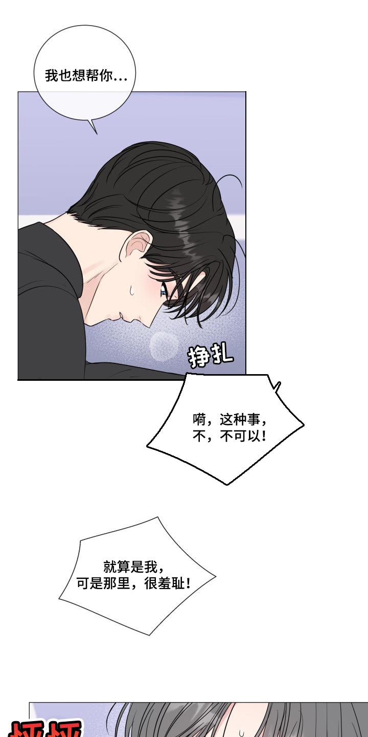 往后余生的浪漫句子漫画,第83章：【第二季】总是贪心1图