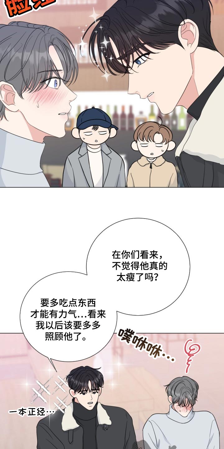 往后余生马良mp3免费下载漫画,第65章：【第二季】温柔多金2图