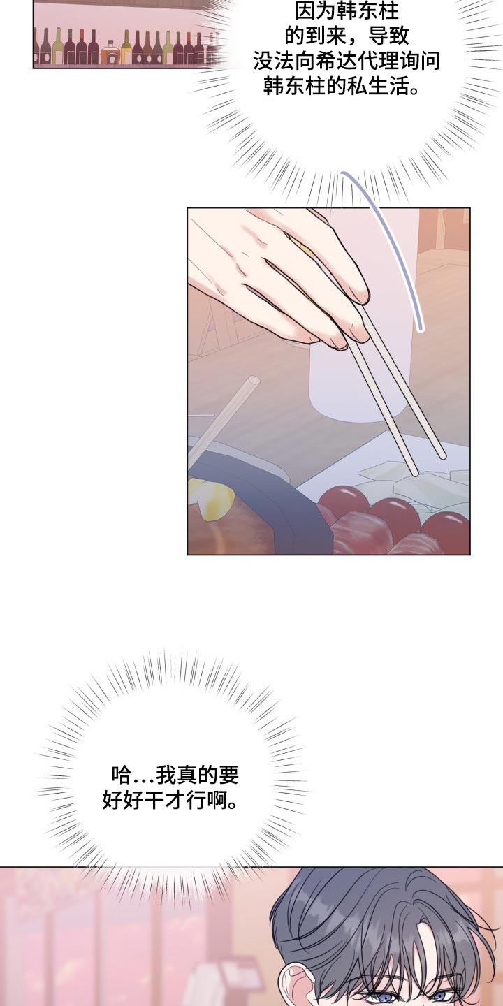 往后余生的浪漫句子漫画,第65章：【第二季】温柔多金1图