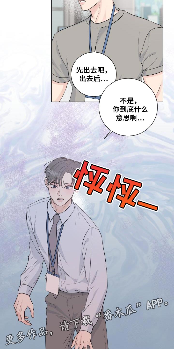 往后余生的浪漫句子漫画,第112章：【番外】不详的预感1图