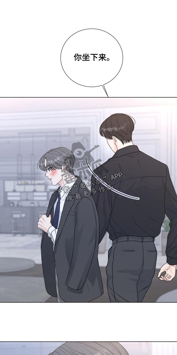 往后余生的浪漫句子漫画,第99章：【第二季】殴打1图