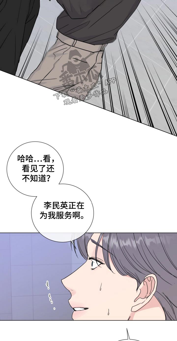 往后余生原唱版在线听漫画,第95章：【第二季】阻止2图