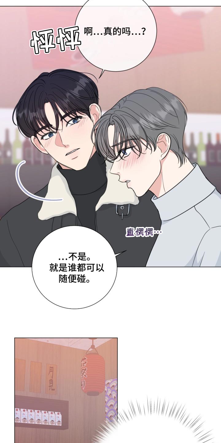 往后余生的浪漫句子漫画,第65章：【第二季】温柔多金2图