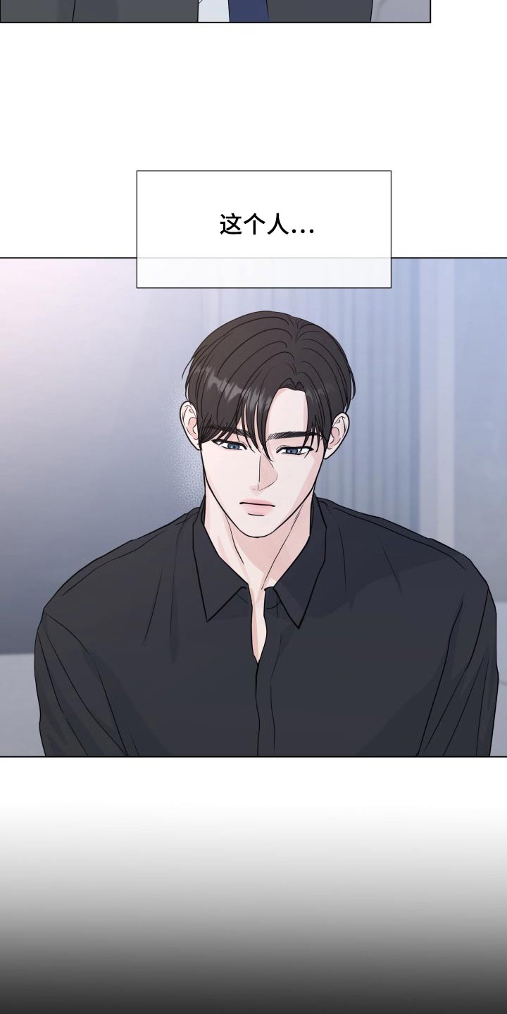 往后余生的浪漫句子漫画,第99章：【第二季】殴打1图