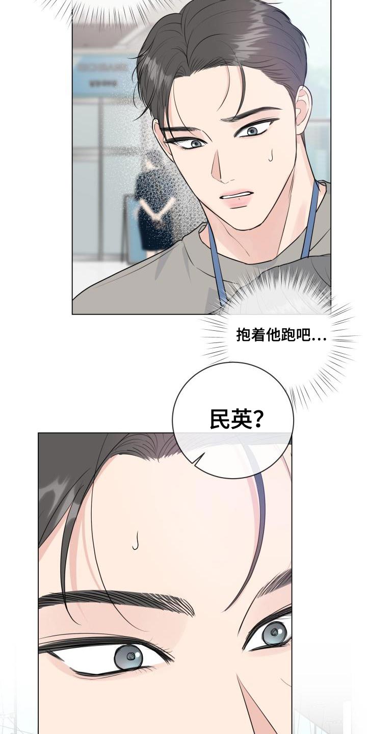 清贫是你是什么歌漫画,第113章：【番外】标记1图