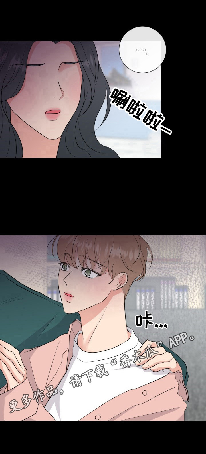 往后余生的浪漫句子漫画,第23章：大学旧事1图