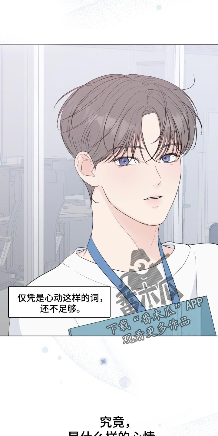 往后余生马良mp3免费下载漫画,第70章：【第二季】绝对无法错过1图
