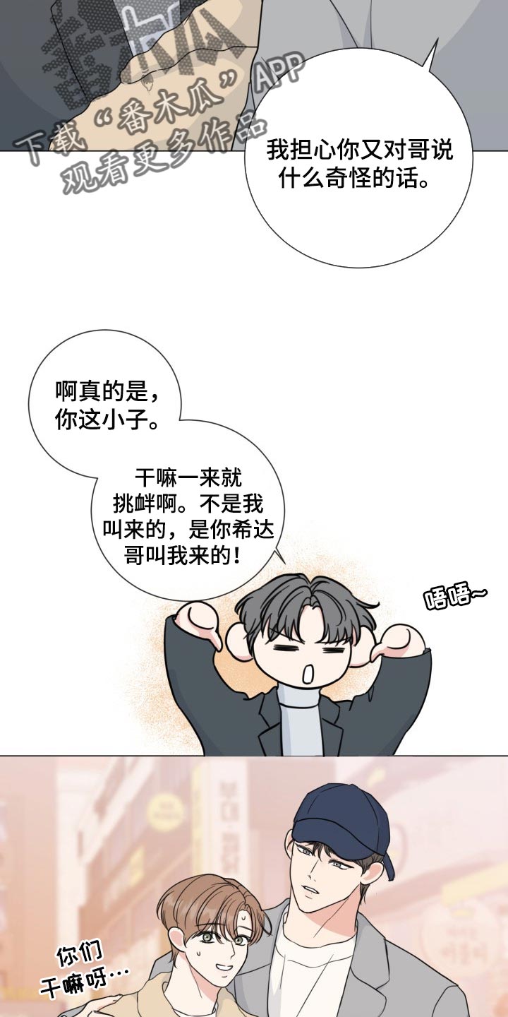 往后余生马良mp3免费下载漫画,第64章：【第二季】无法放弃1图