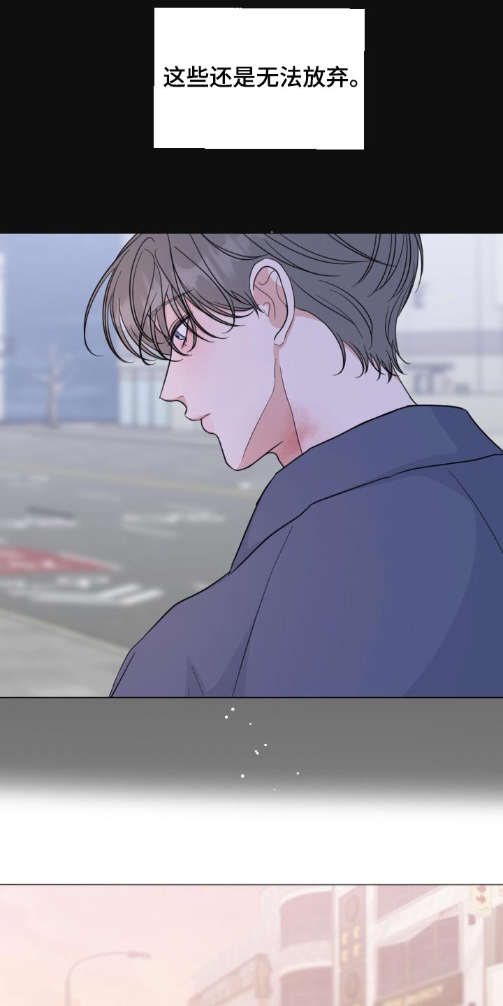 往后余生马良mp3免费下载漫画,第64章：【第二季】无法放弃1图