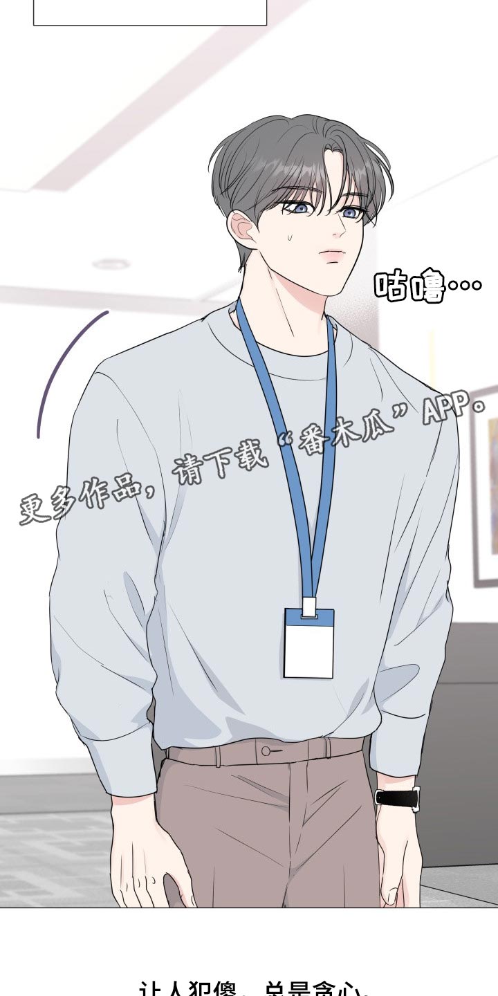 往后余生的浪漫句子漫画,第83章：【第二季】总是贪心1图