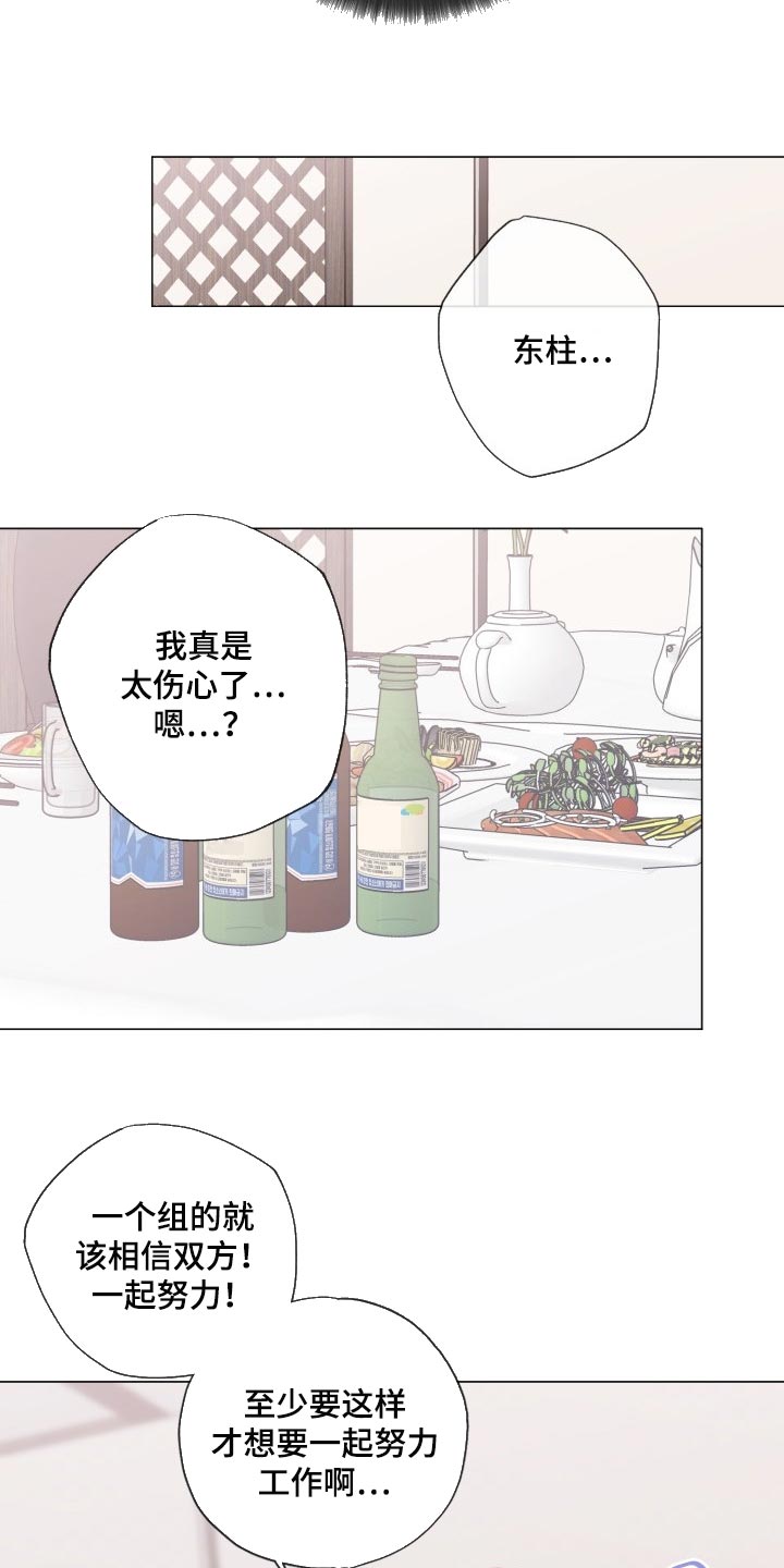 往后余生的浪漫句子漫画,第71章：【第二季】不自在1图