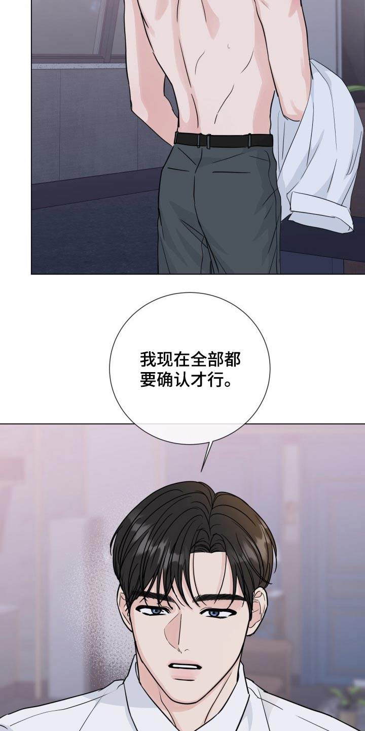 往后余生都是你漫画,第96章：【第二季】无法自拔2图