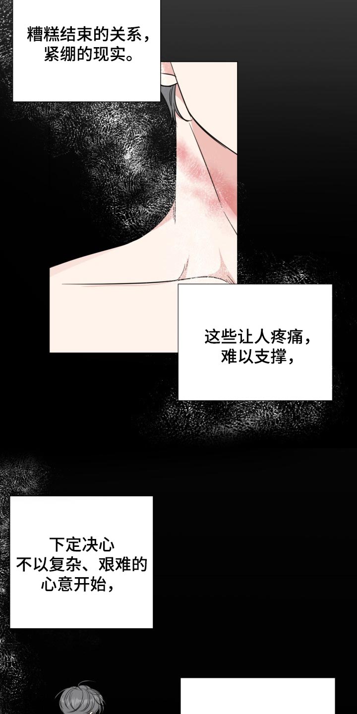 往后余生马良mp3免费下载漫画,第64章：【第二季】无法放弃1图