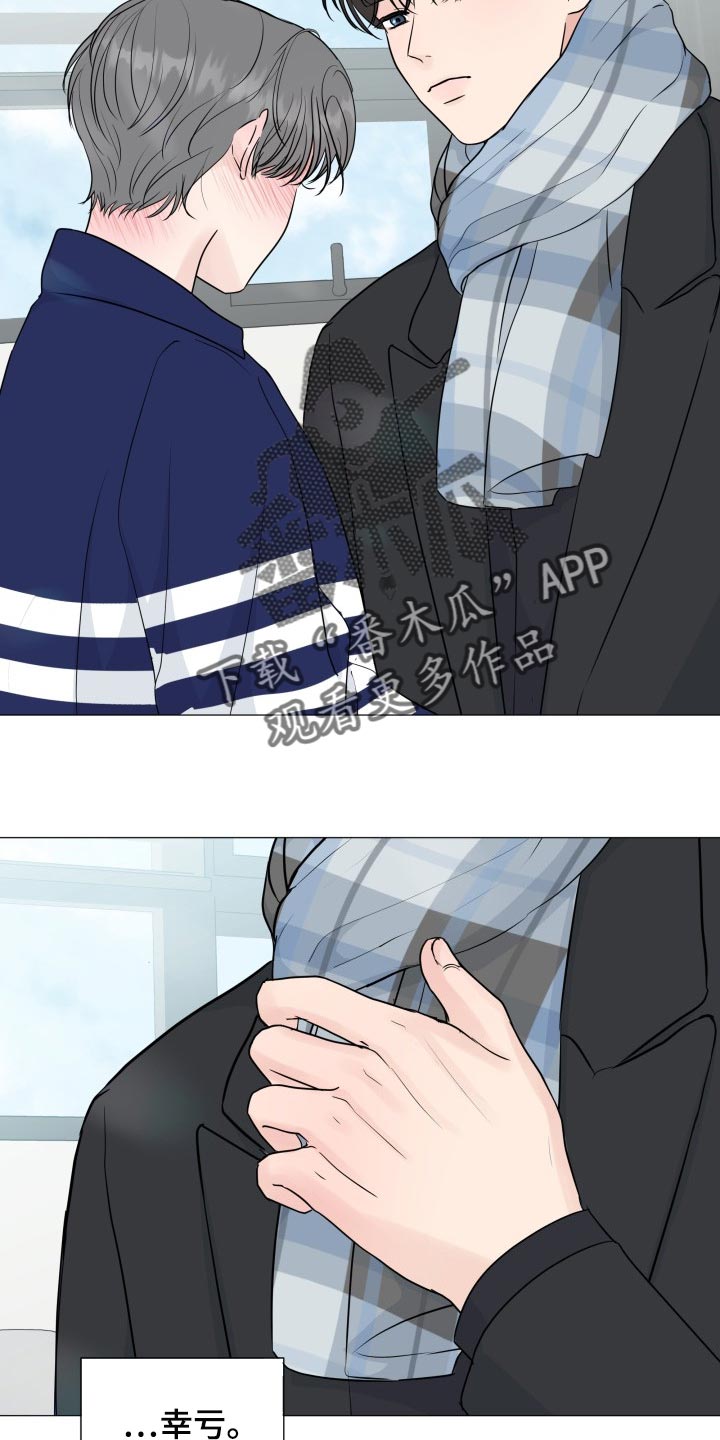 往后余生的浪漫句子漫画,第76章：【第二季】并不是就我在意1图