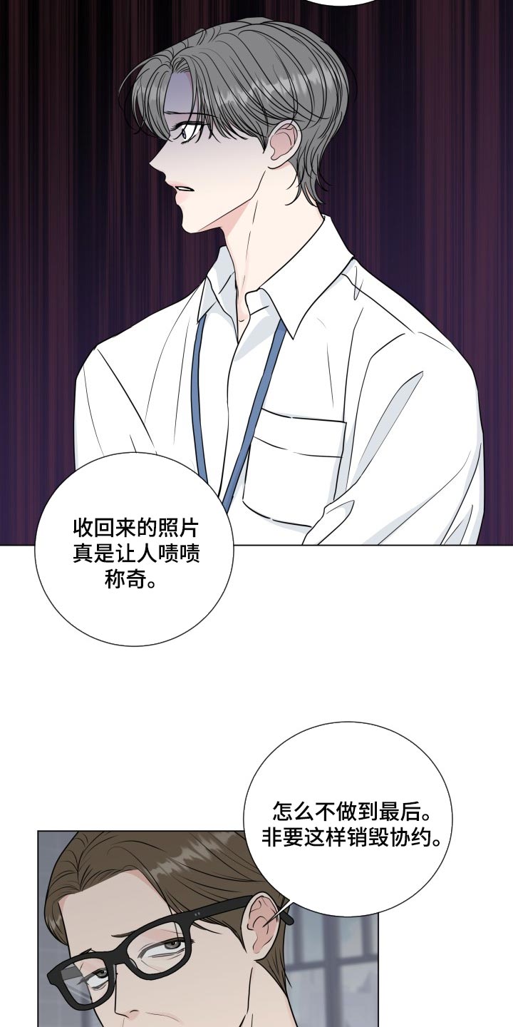 往后余生的下一句最佳是什么漫画,第91章：【第二季】错觉2图