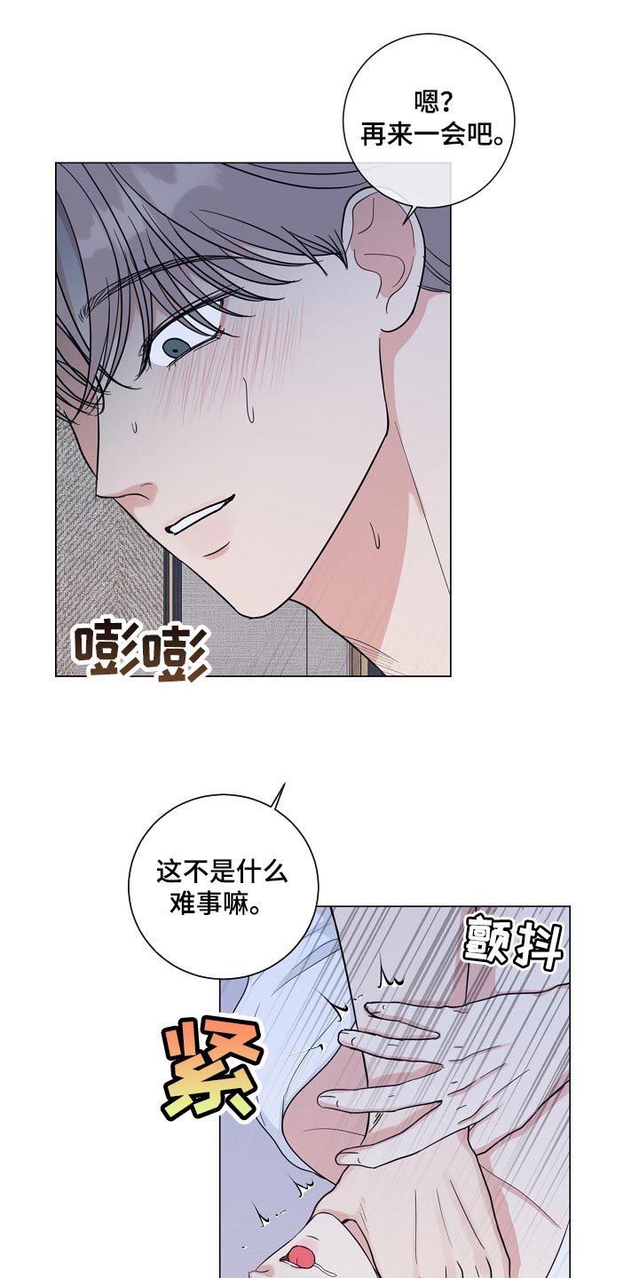 往后余生马良mp3免费下载漫画,第63章：【第二季】让你住手1图
