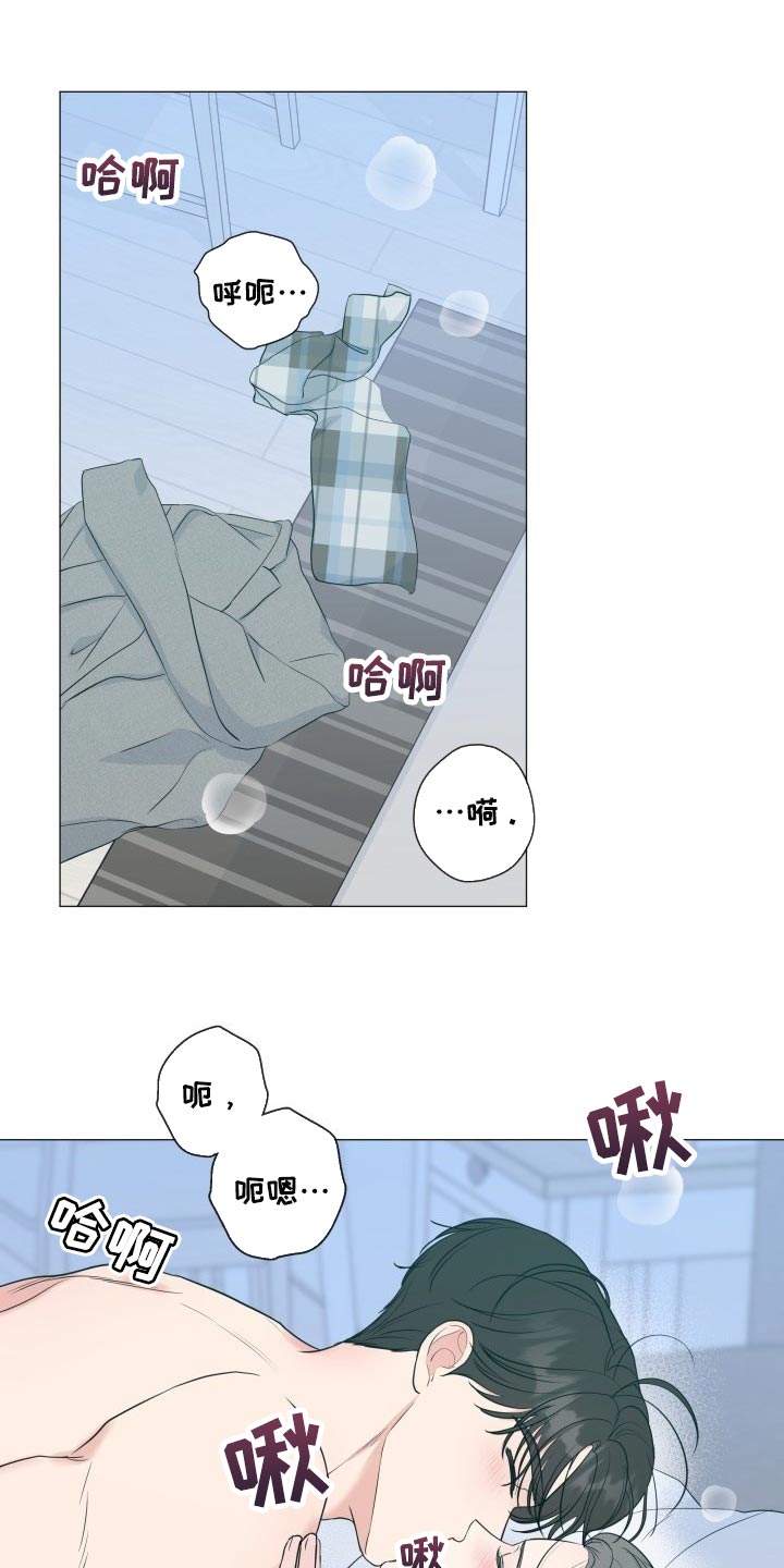 往后余生的意思漫画,第74章：【第二季】我会努力的1图