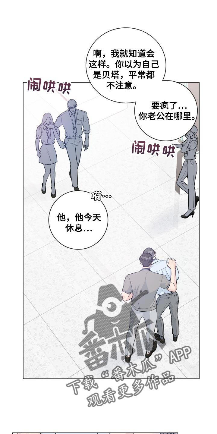 往后余生lrc歌词漫画,第113章：【番外】标记1图