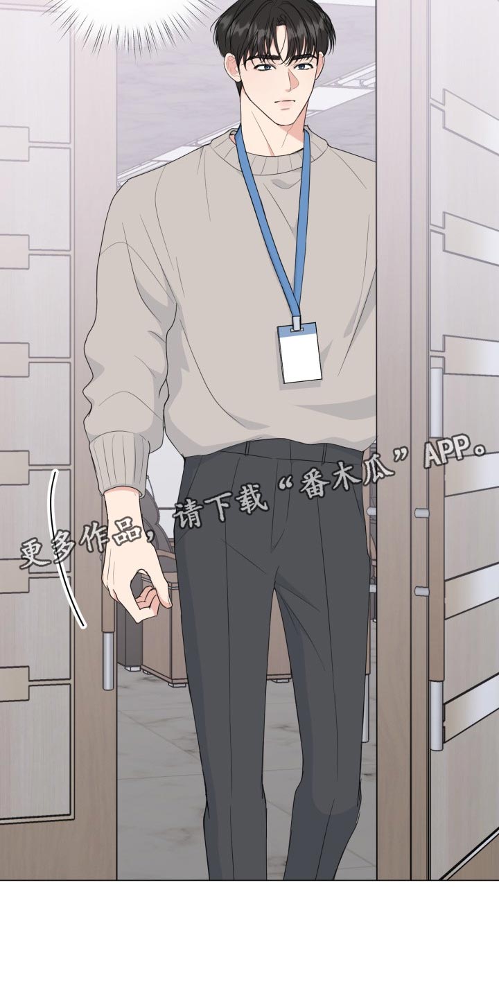 往后余生的浪漫句子漫画,第58章：【第二季】监视2图