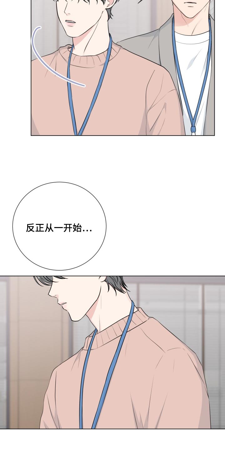 往后余生王贰浪在线听漫画,第90章：【第二季】大事件1图