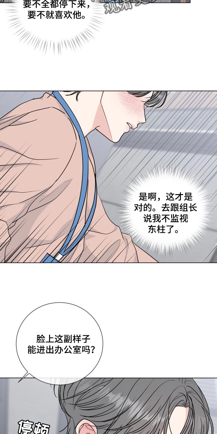 往后余生马良mp3免费下载漫画,第89章：【第二季】最后一次1图