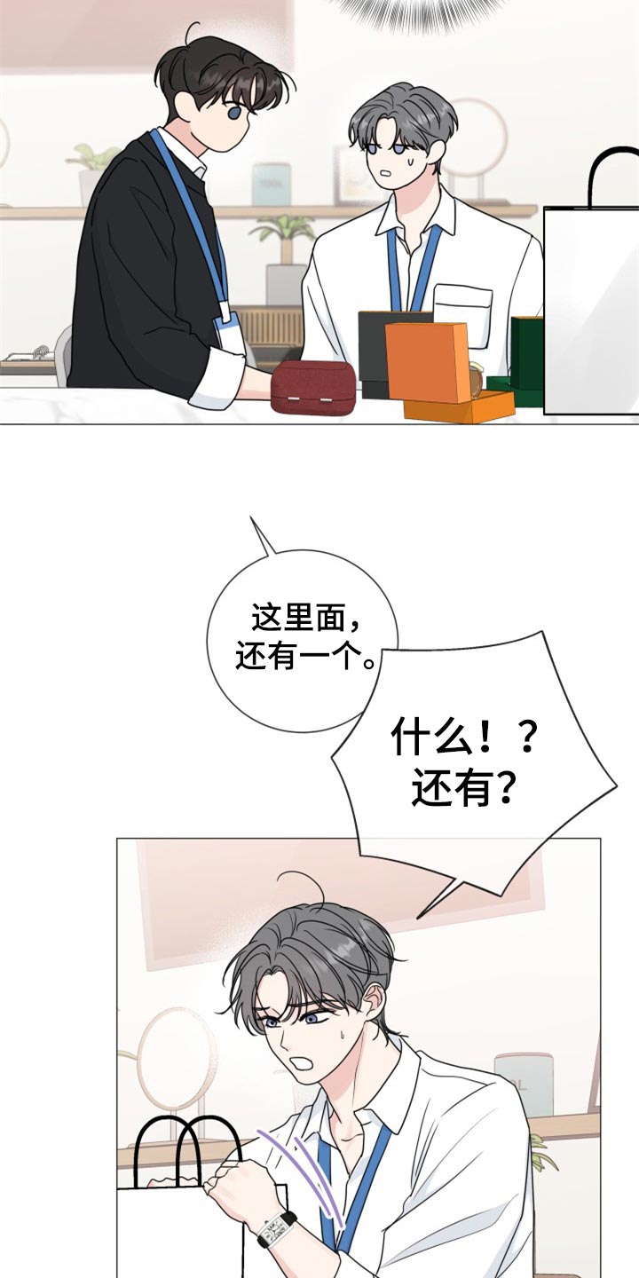 往后余生的浪漫句子漫画,第80章：【第二季】伤害1图
