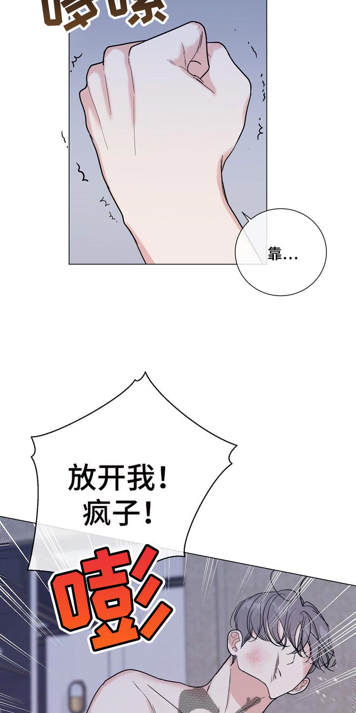 往后余生马良mp3免费下载漫画,第63章：【第二季】让你住手1图