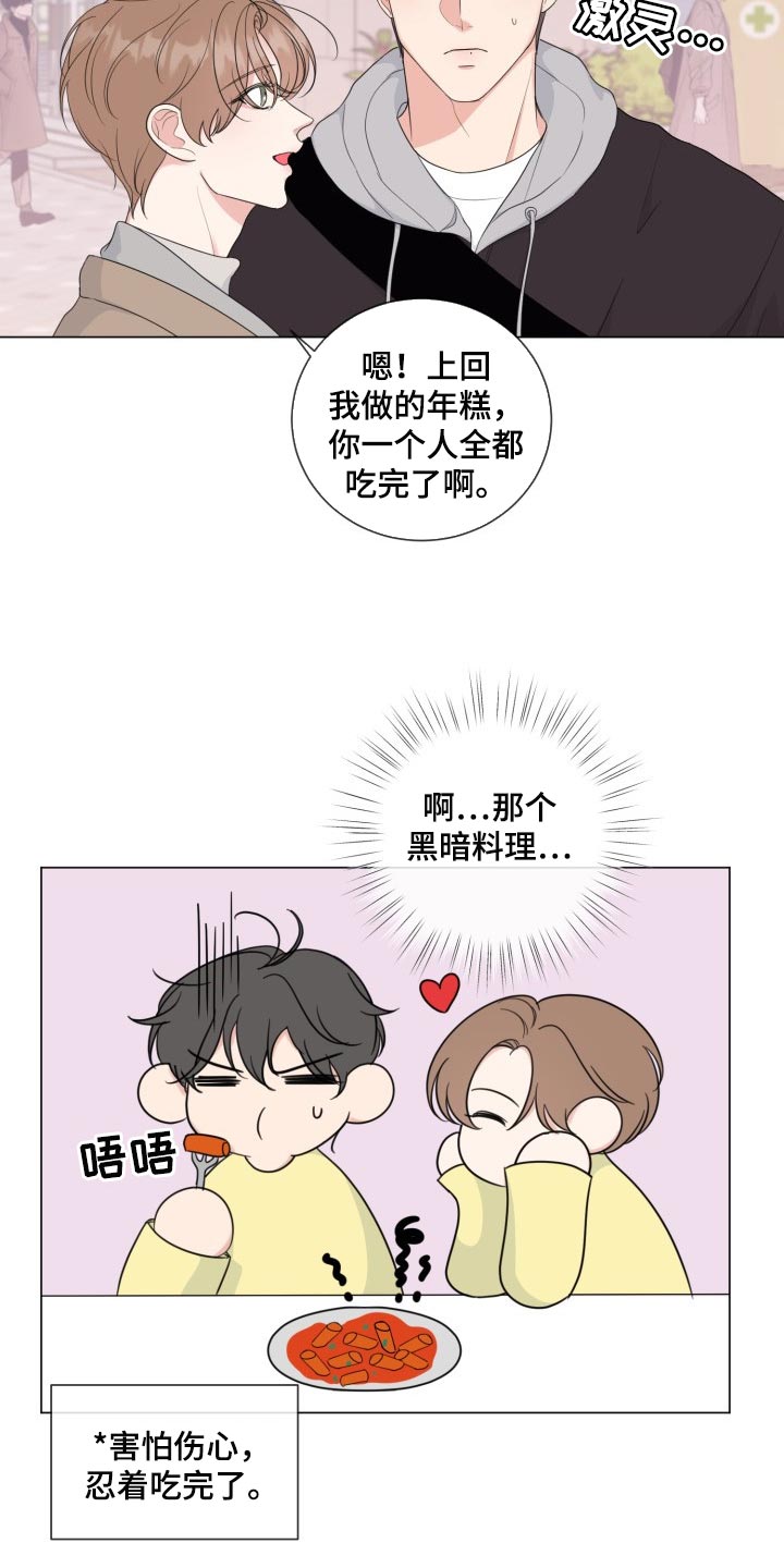 往后余生mp3免费下载百度网盘漫画,第58章：【第二季】监视1图