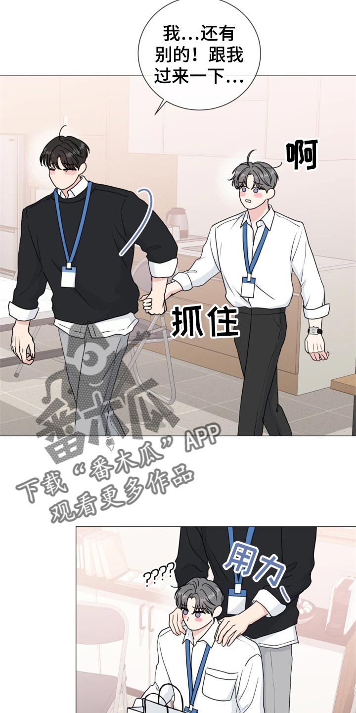 往后余生的浪漫句子漫画,第80章：【第二季】伤害1图