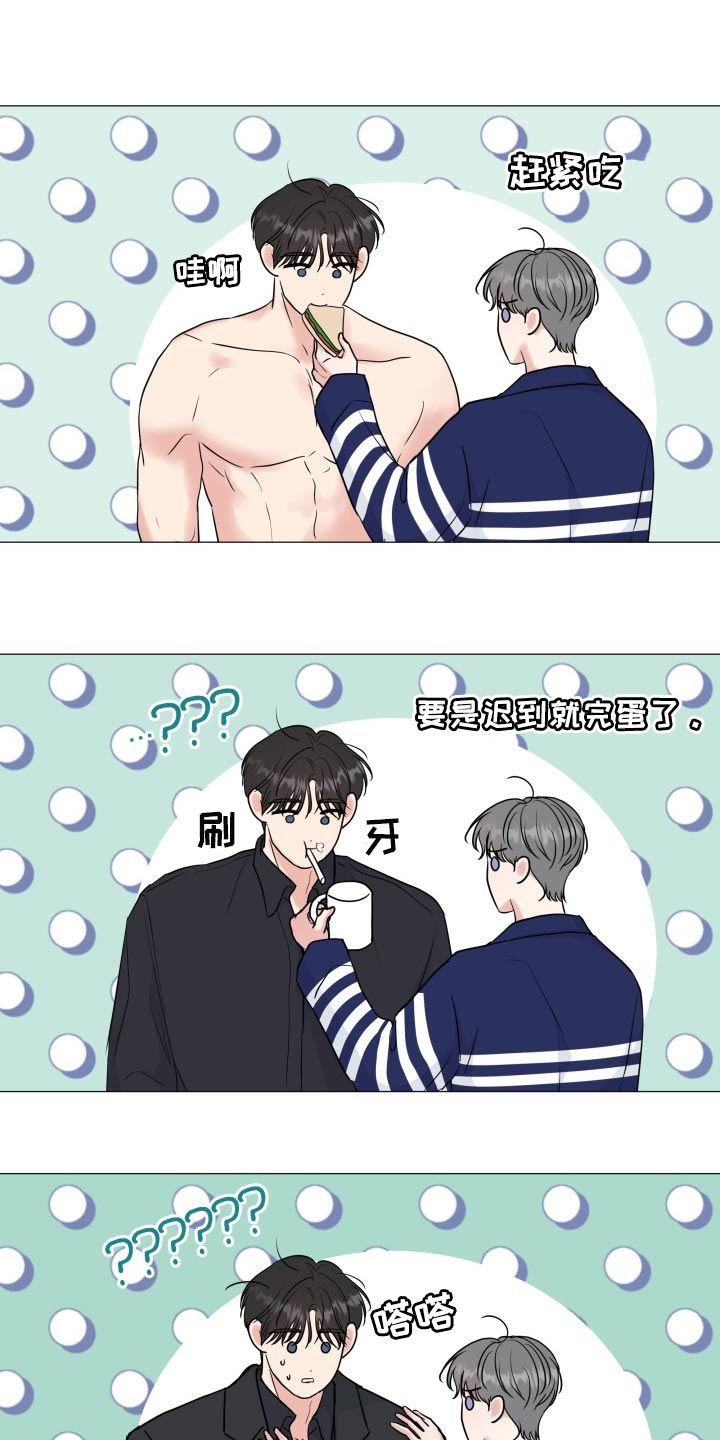 往后余生的浪漫句子漫画,第76章：【第二季】并不是就我在意2图