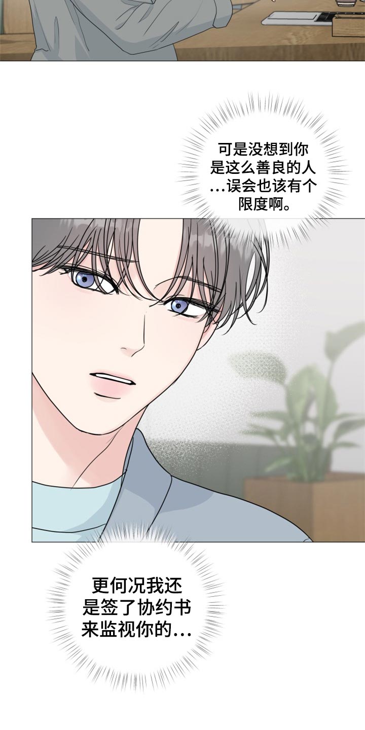 往后余生下载漫画,第81章：【第二季】再信任一次2图