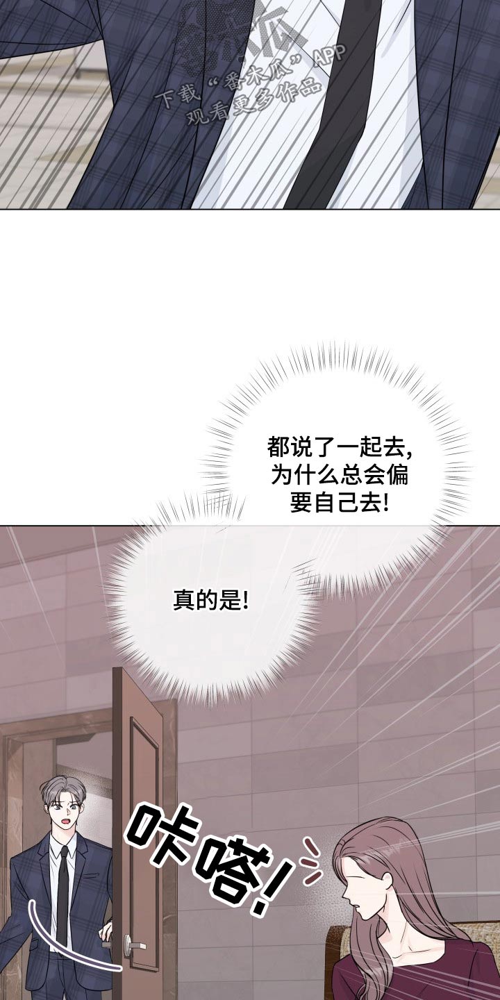 往后余生的浪漫句子漫画,第102章：【第二季】身边2图
