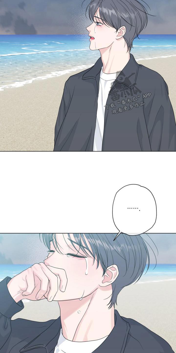 往后余生的浪漫句子漫画,第105章：【第二季】不需要2图