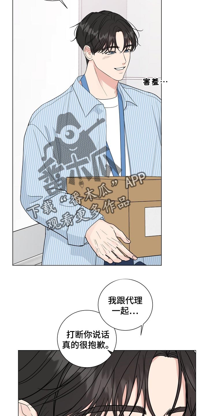 往后余生mp3百度云免费下载漫画,第62章：【第二季】不是我的错！1图