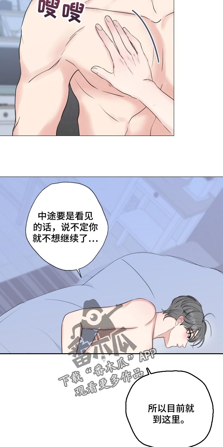 往后余生的浪漫句子漫画,第74章：【第二季】我会努力的1图