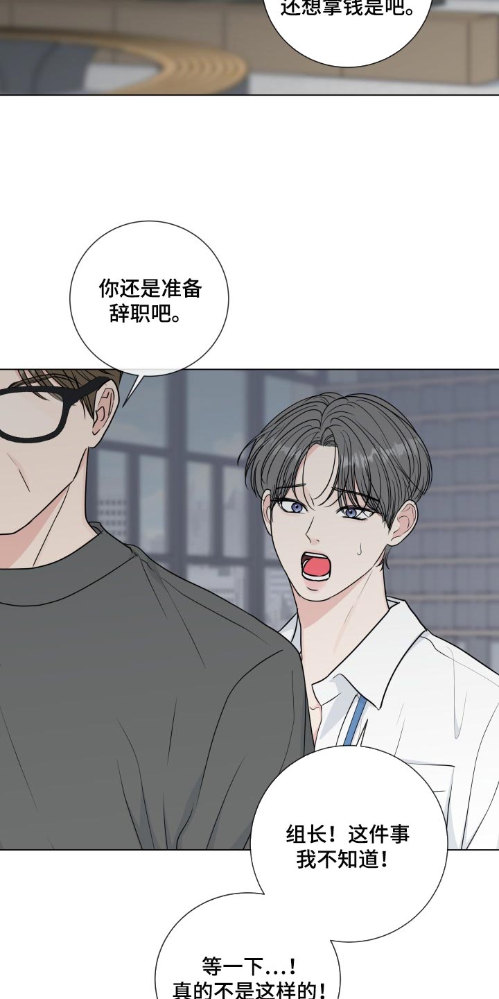 往后余生的浪漫句子漫画,第91章：【第二季】错觉1图