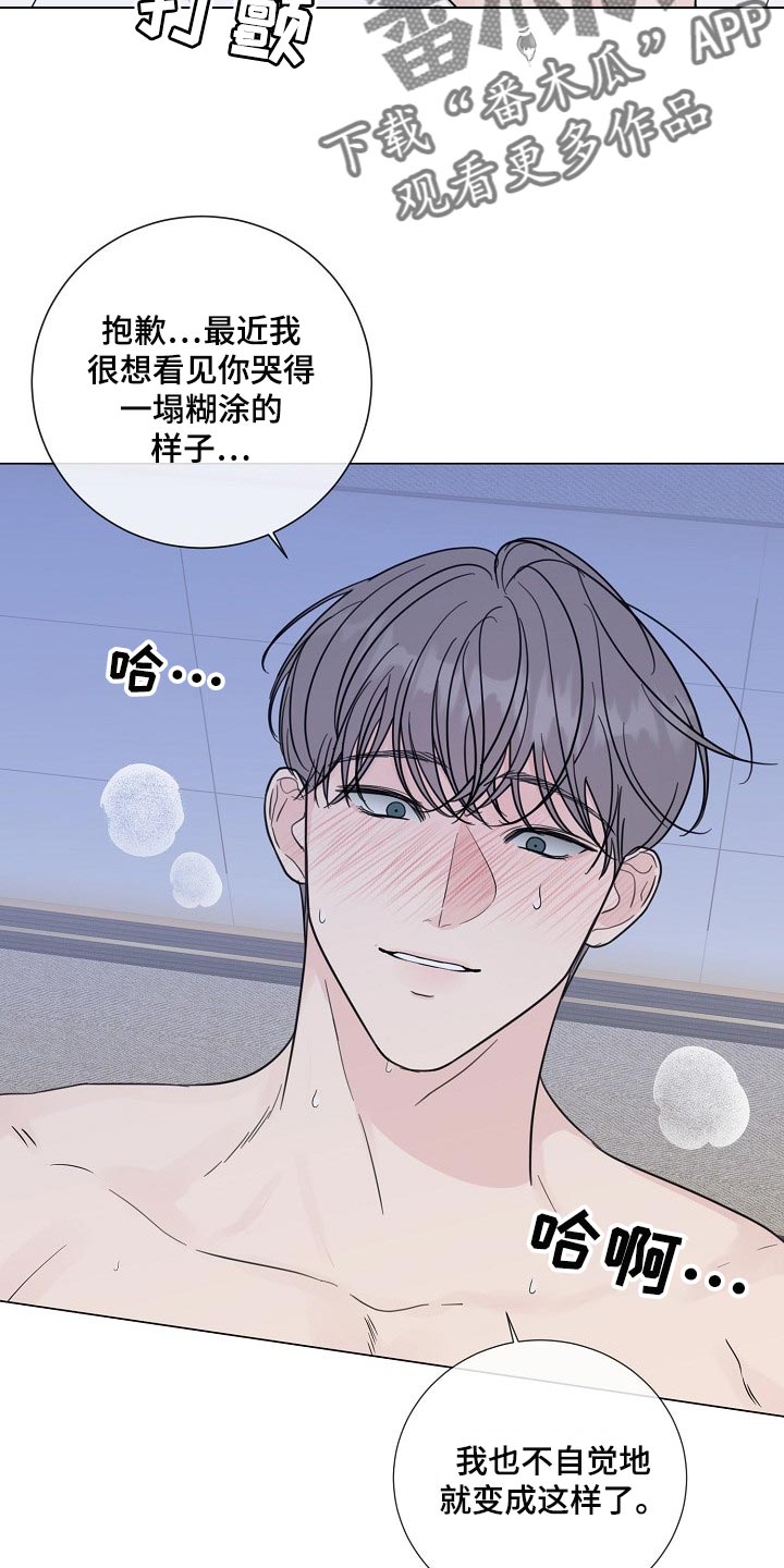 往后余生马良mp3免费下载漫画,第63章：【第二季】让你住手2图