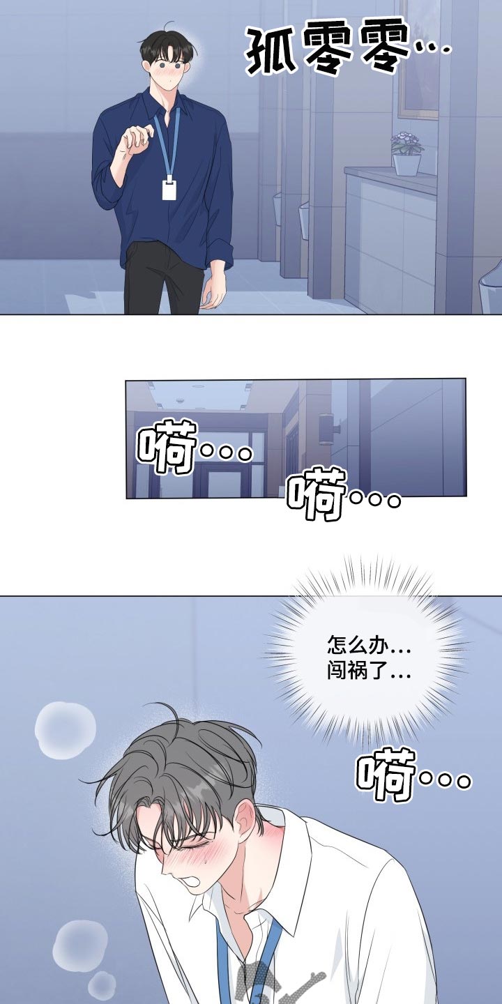 往后余生电视剧免费观看漫画,第69章：【第二季】不像话的一面1图