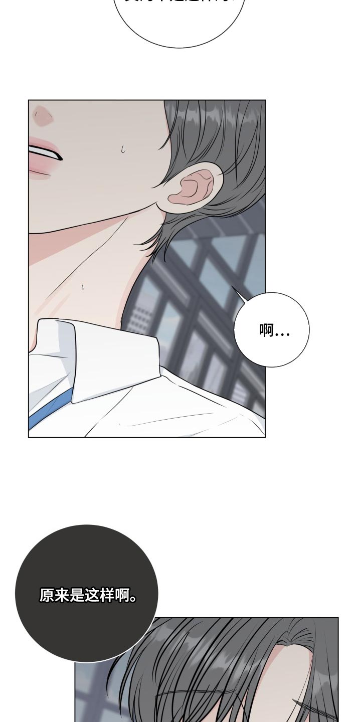 往后余生的浪漫句子漫画,第91章：【第二季】错觉2图