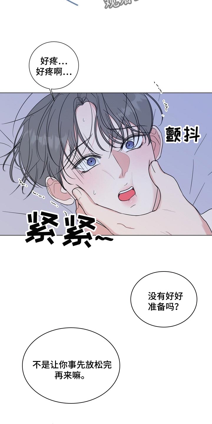 往后余生马良mp3免费下载漫画,第63章：【第二季】让你住手1图