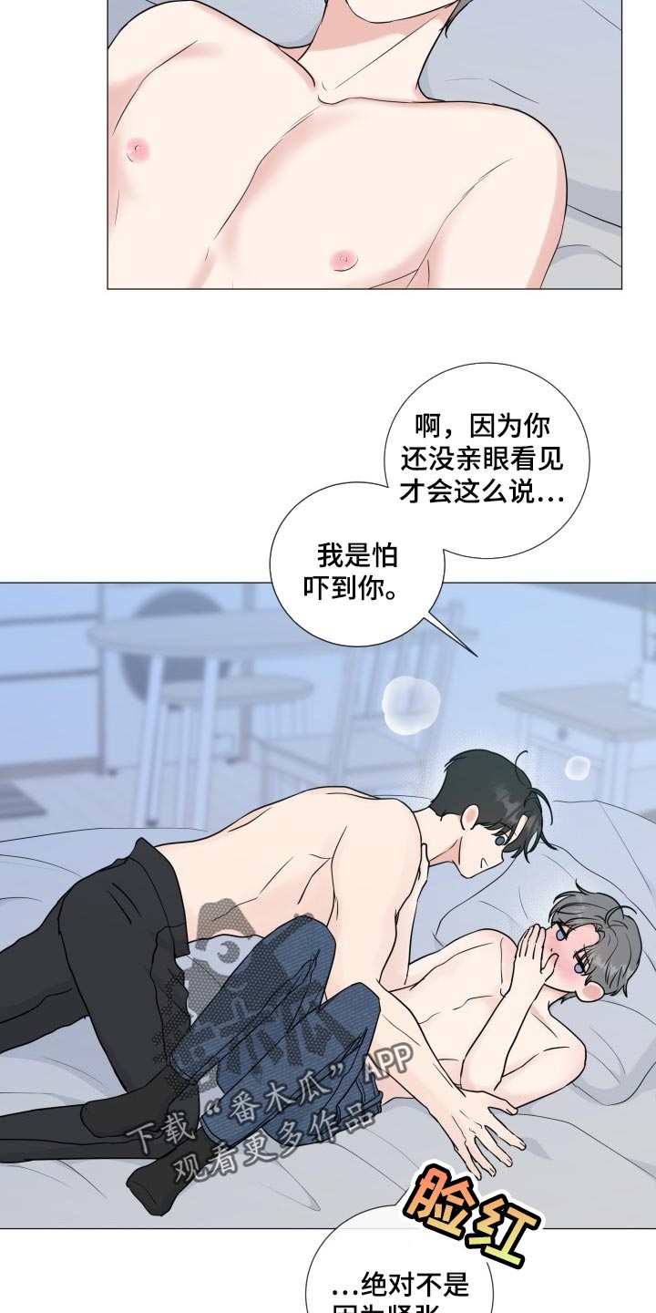 往后余生的浪漫句子漫画,第74章：【第二季】我会努力的1图