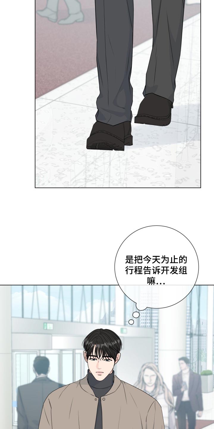 往后余生的浪漫句子漫画,第90章：【第二季】大事件2图