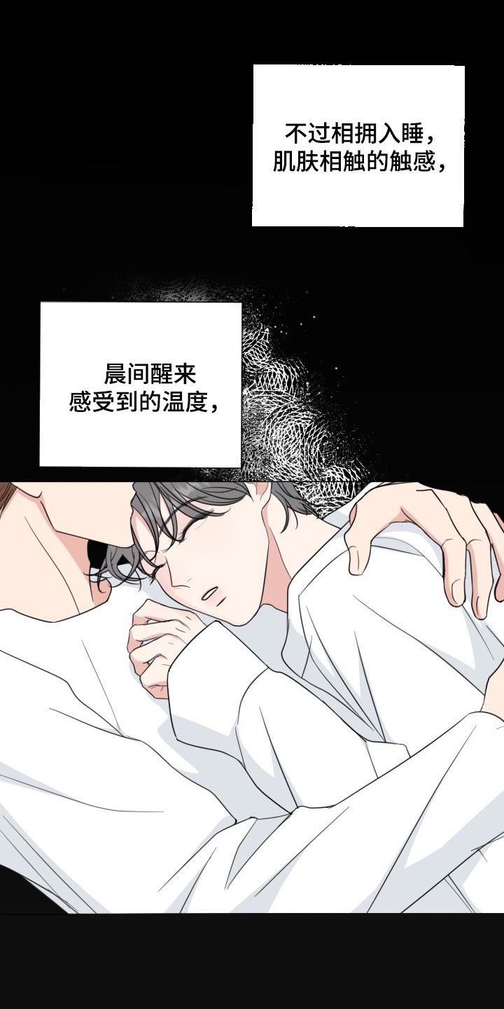 往后余生马良mp3免费下载漫画,第64章：【第二季】无法放弃2图