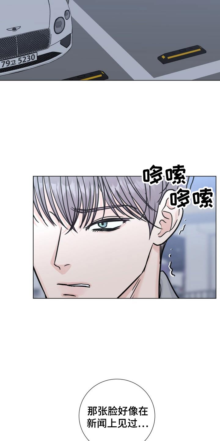 往后余生自负澄清志是什么意思漫画,第97章：【第二季】手段1图