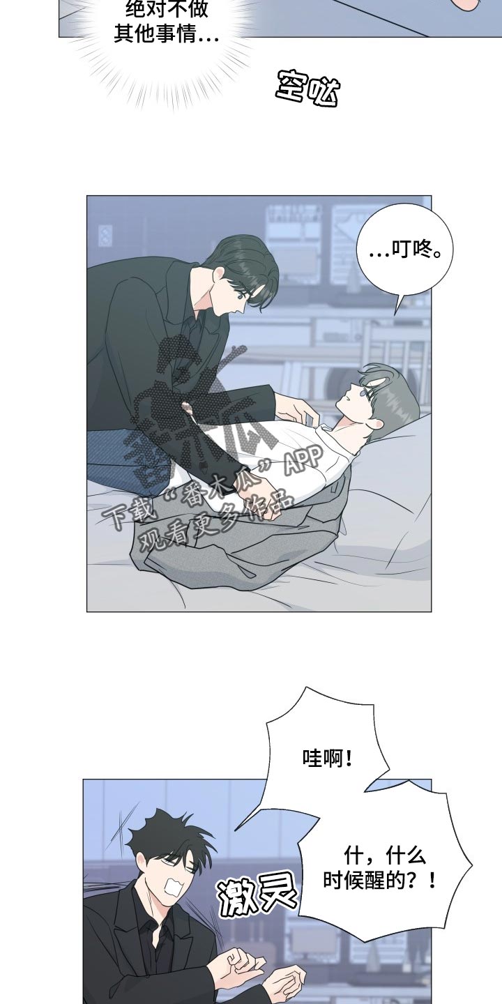 往后余生的浪漫句子漫画,第73章：【第二季】太可爱了2图