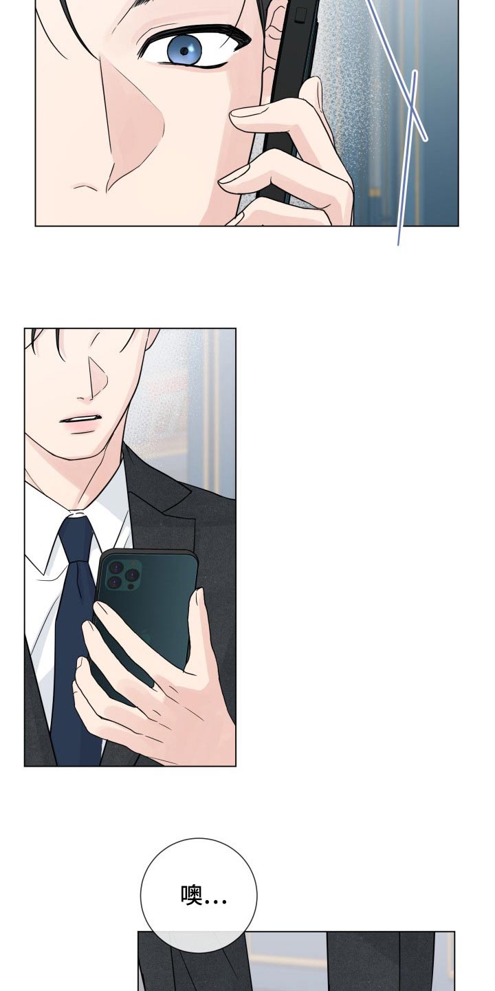 往后余生的浪漫句子漫画,第103章：【第二季】空号1图