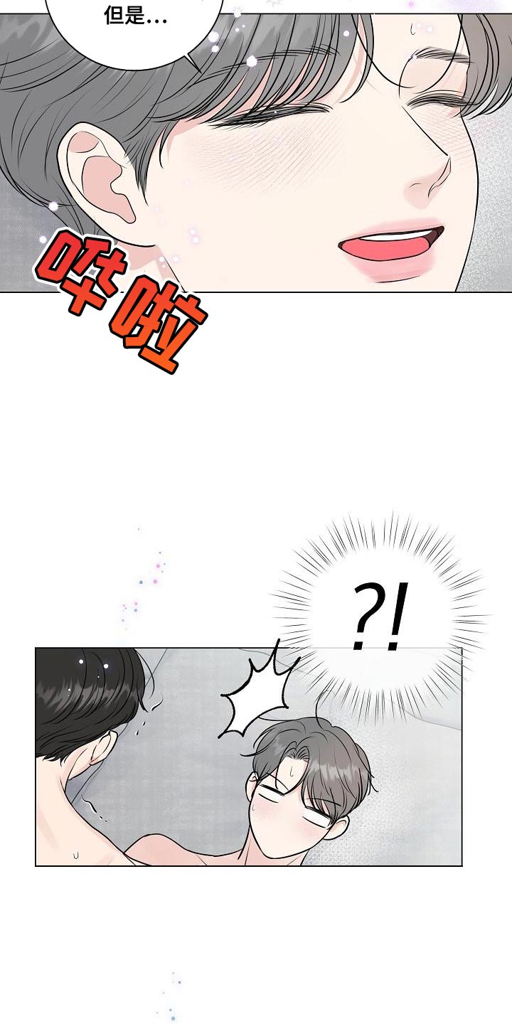 往后余生经典语录漫画,第114章：【番外】心动（完结）1图