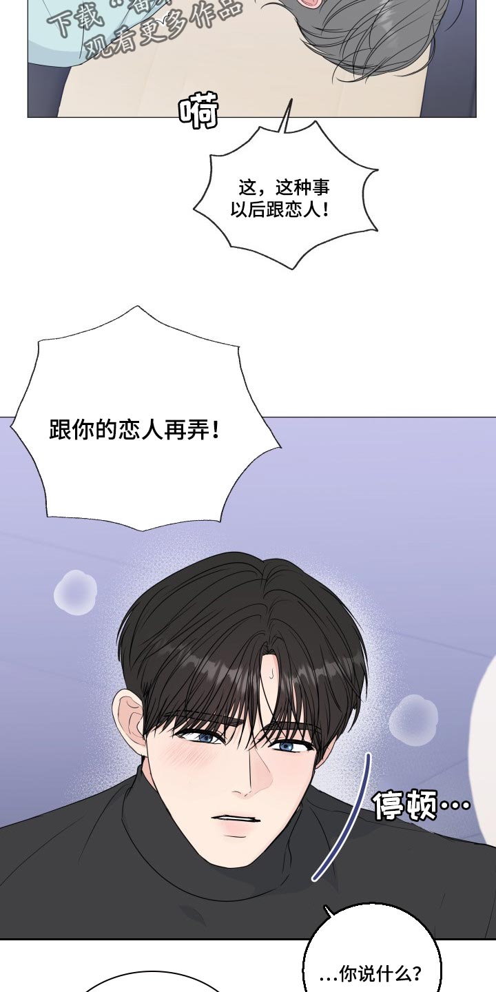 往后余生的浪漫句子漫画,第83章：【第二季】总是贪心1图
