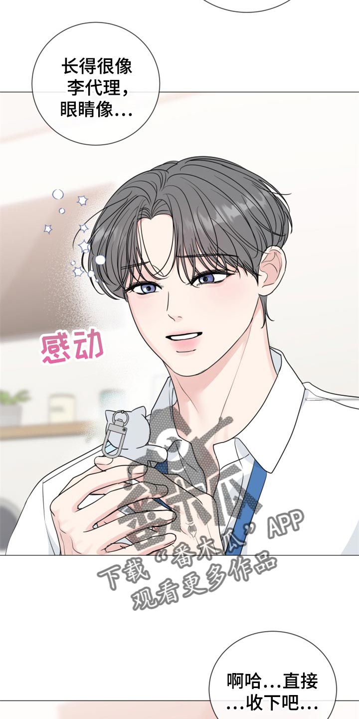 往后余生的浪漫句子漫画,第80章：【第二季】伤害1图
