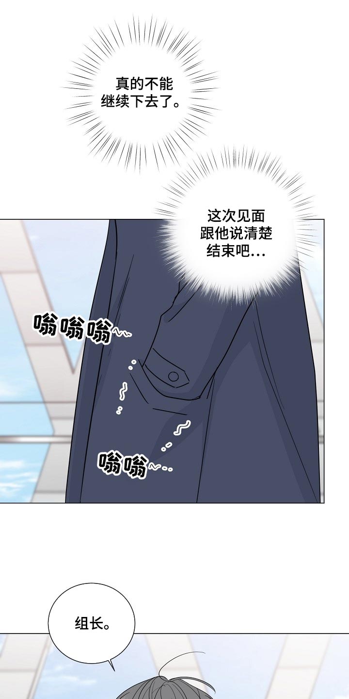 往后余生的浪漫句子漫画,第61章：【第二季】高个子1图
